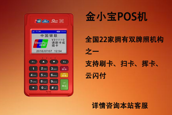 POS機辦理怎么選擇品牌，哪個品牌POS機好？