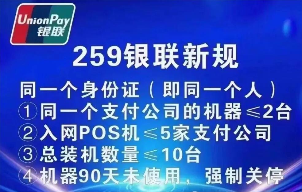 POS機(jī)辦理因小微商戶超限，無法注冊(cè)，怎么辦？